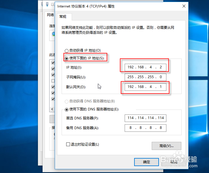 电脑怎么设置IP地址,Win10怎么设置IP地址