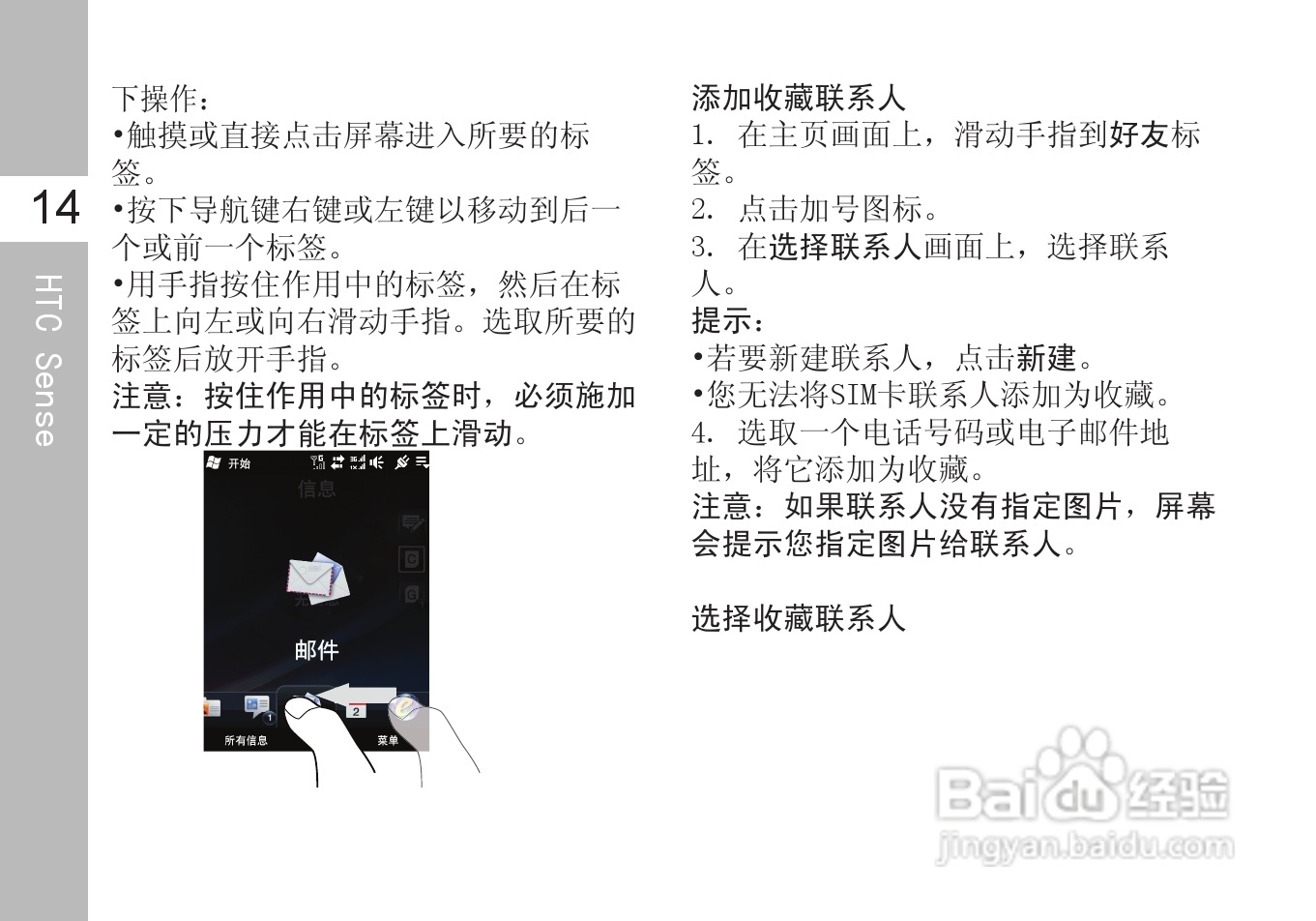 多普达T5399手机使用说明书:[3]