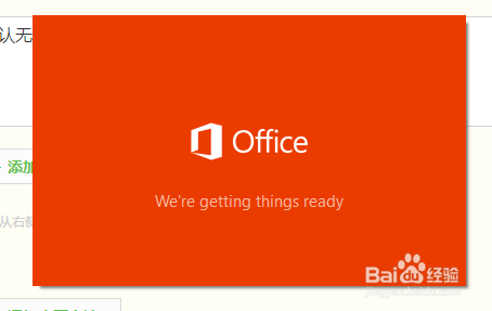 office2019安装方法（免激活）