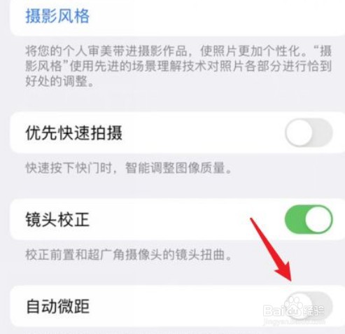 iPhone13怎么开始相机微距