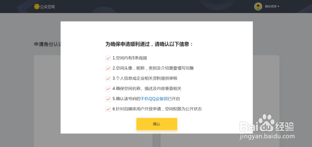 2018年3月最新申请公众空间的方法