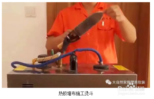 热胶墙布施工步骤