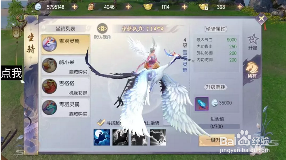 烈火如歌宠物坐骑怎么获得和使用