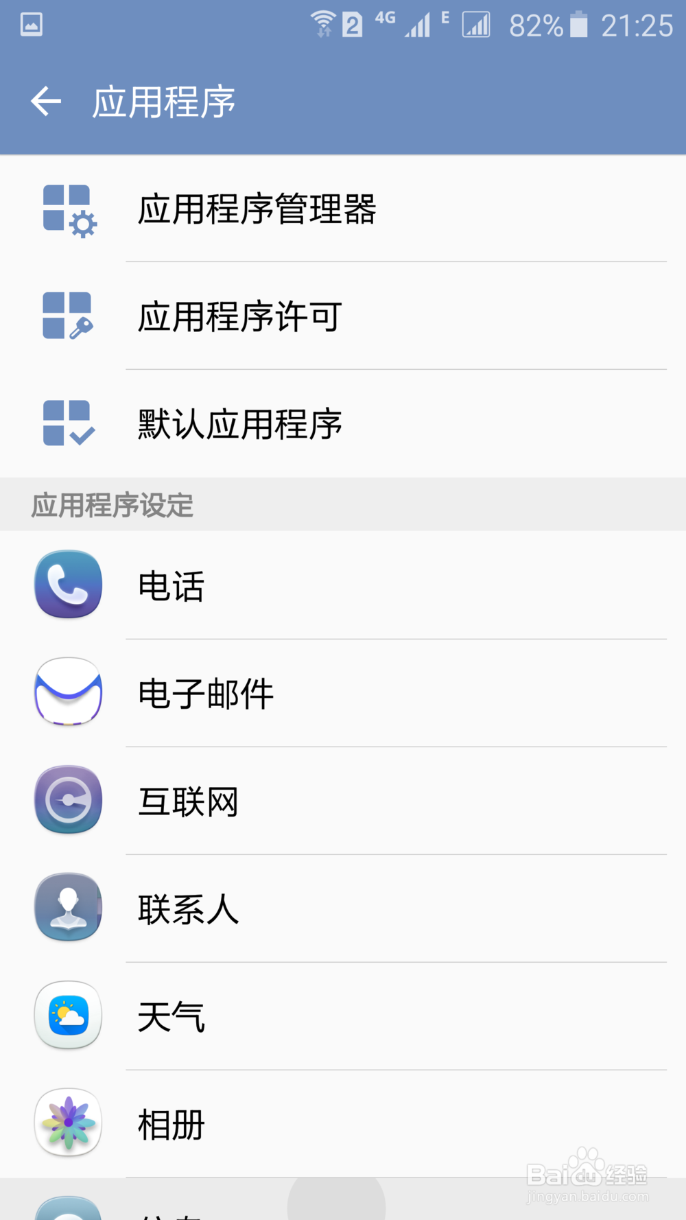 微信发不了语音怎么办