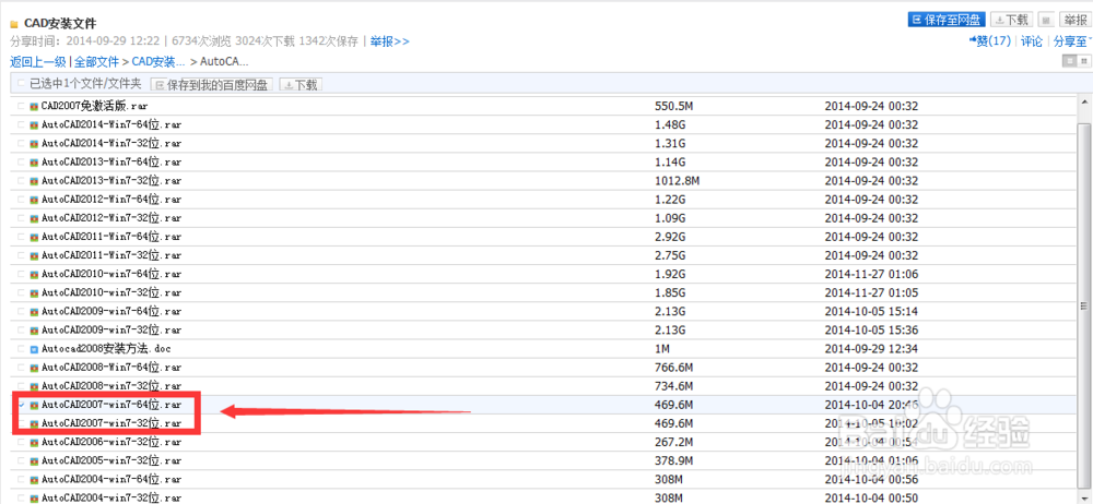 室内设计软件CAD如何下载--鱼雷告诉你