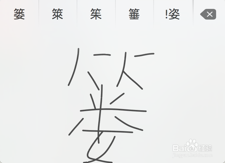 macbook怎么手写输入