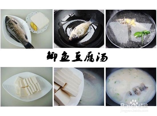 【缺钙】中老年妇女的温补佳品——鲫鱼豆腐汤