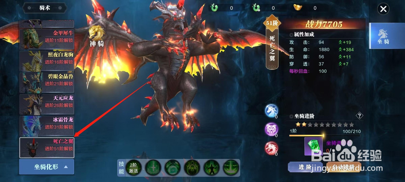 万剑至尊怎样查看死亡之翼的生命