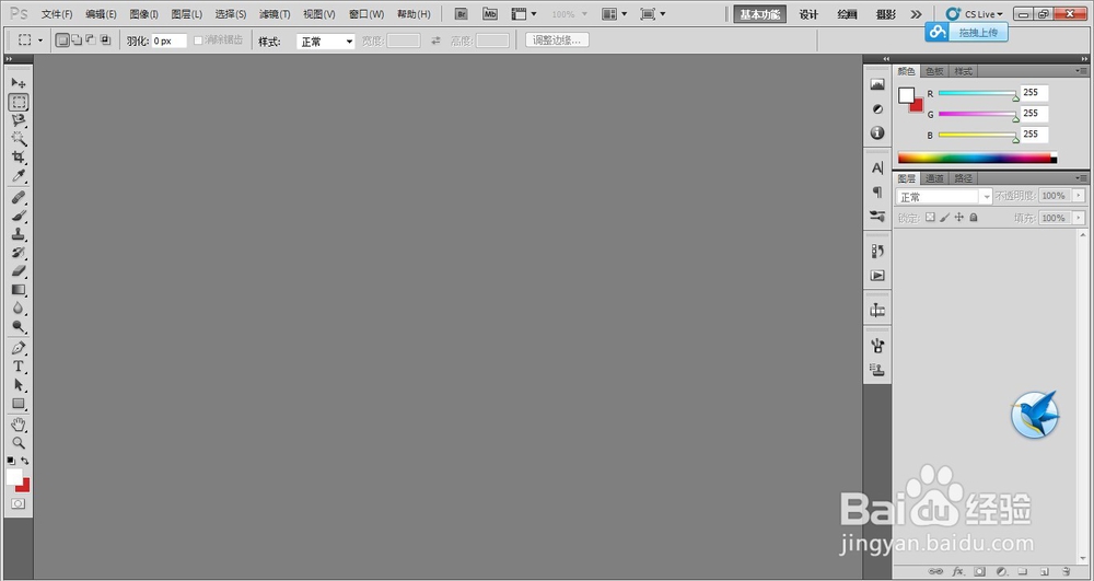 PS工作区的选择——用PS调整你的专属界面（中）