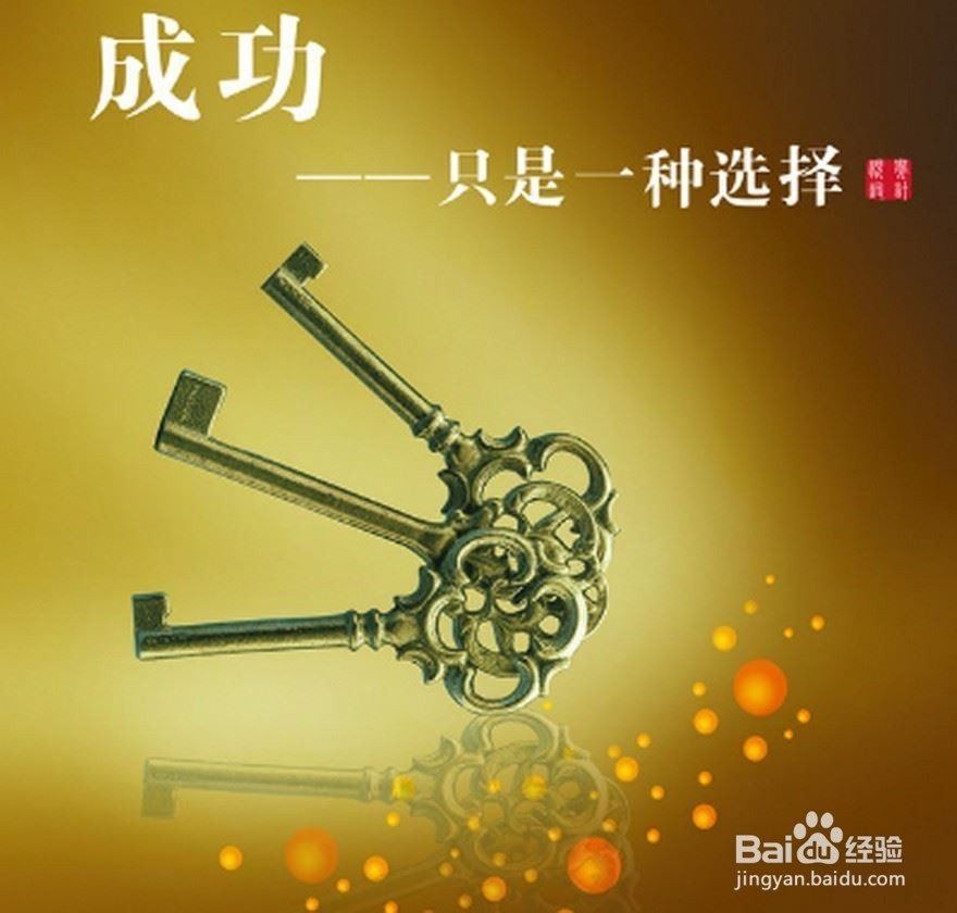 如何成为一个销售成功者