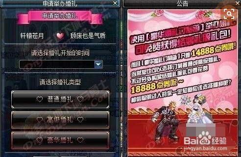 地下城dnf怎么结婚