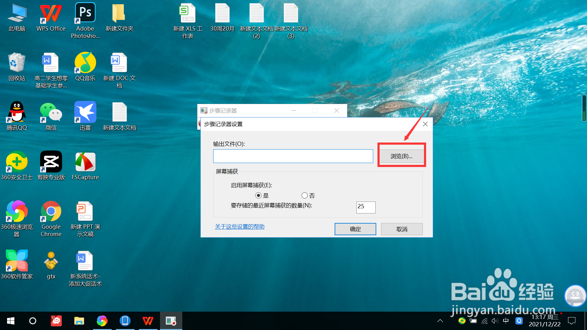 电脑怎样录屏？