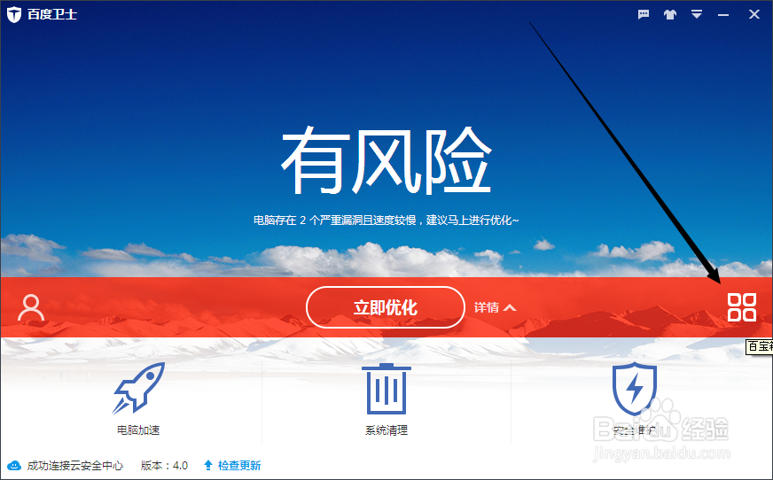 怎么卸载qq输入法