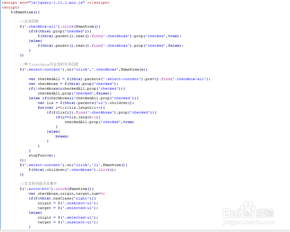 Checkbox-jQuery双向选择器
