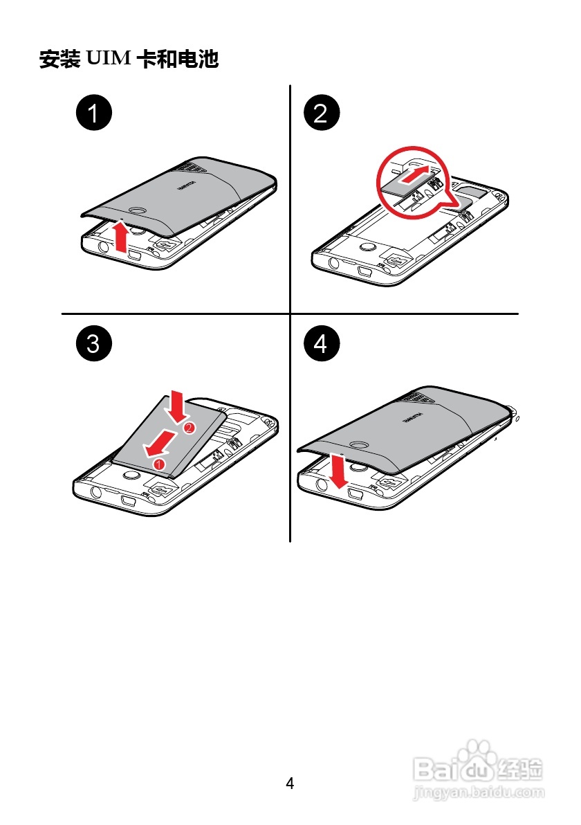 华为C5730手机使用说明书:[1]