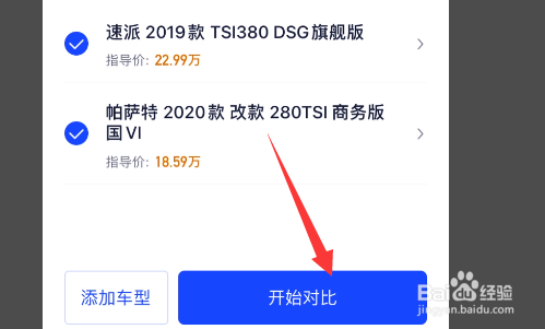 新款帕萨特2020款和速派怎么选