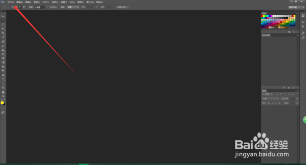Photoshop 怎么新建画布
