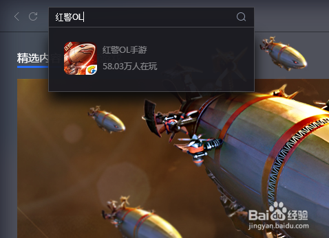 怎样在家用电脑玩手机游戏？