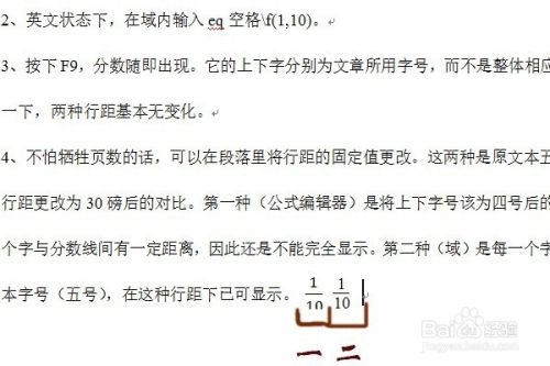 分数的俩种输入方法