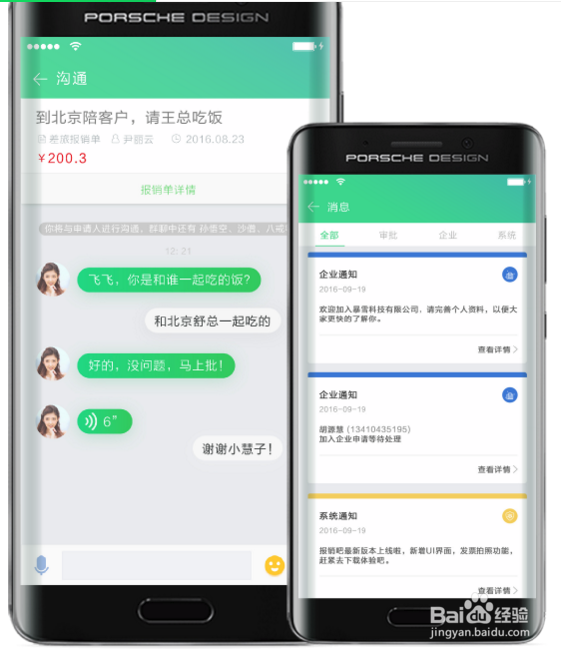 报销吧有哪些适合企业用的好用功能