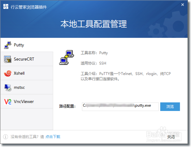 行云管家V4.8版本更新包含哪些内容？