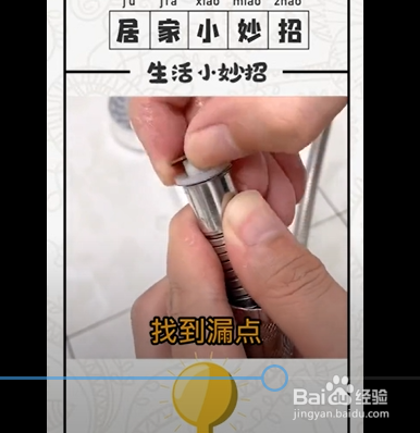 喷头漏水怎么办呢