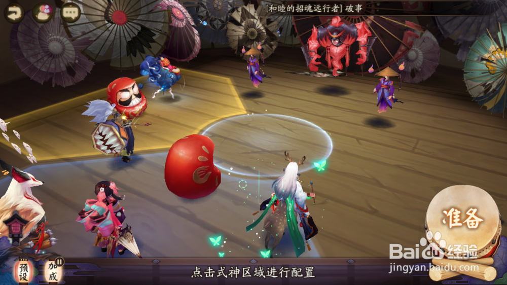 阴阳师悬赏封印——幸福的彼岸