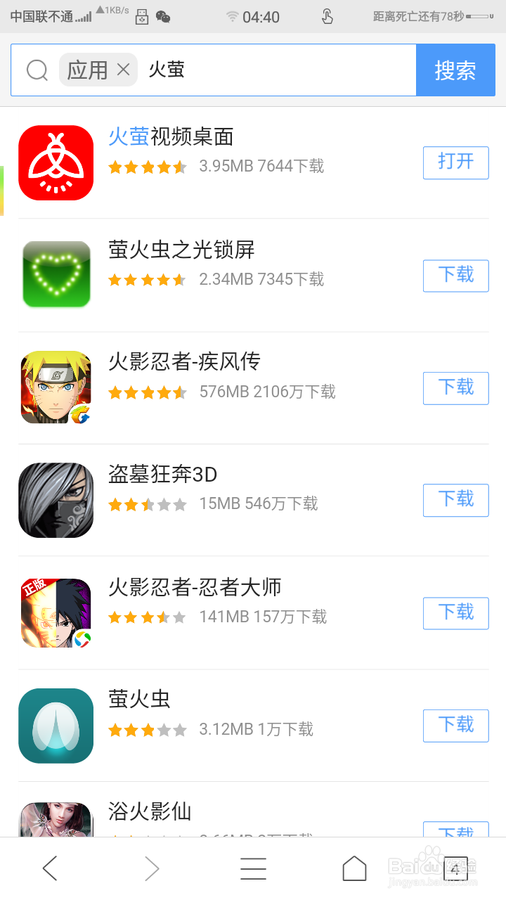 手机如何设置动态视频壁纸