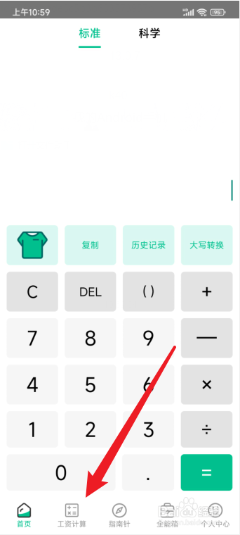 全年一次性奖金计算方法