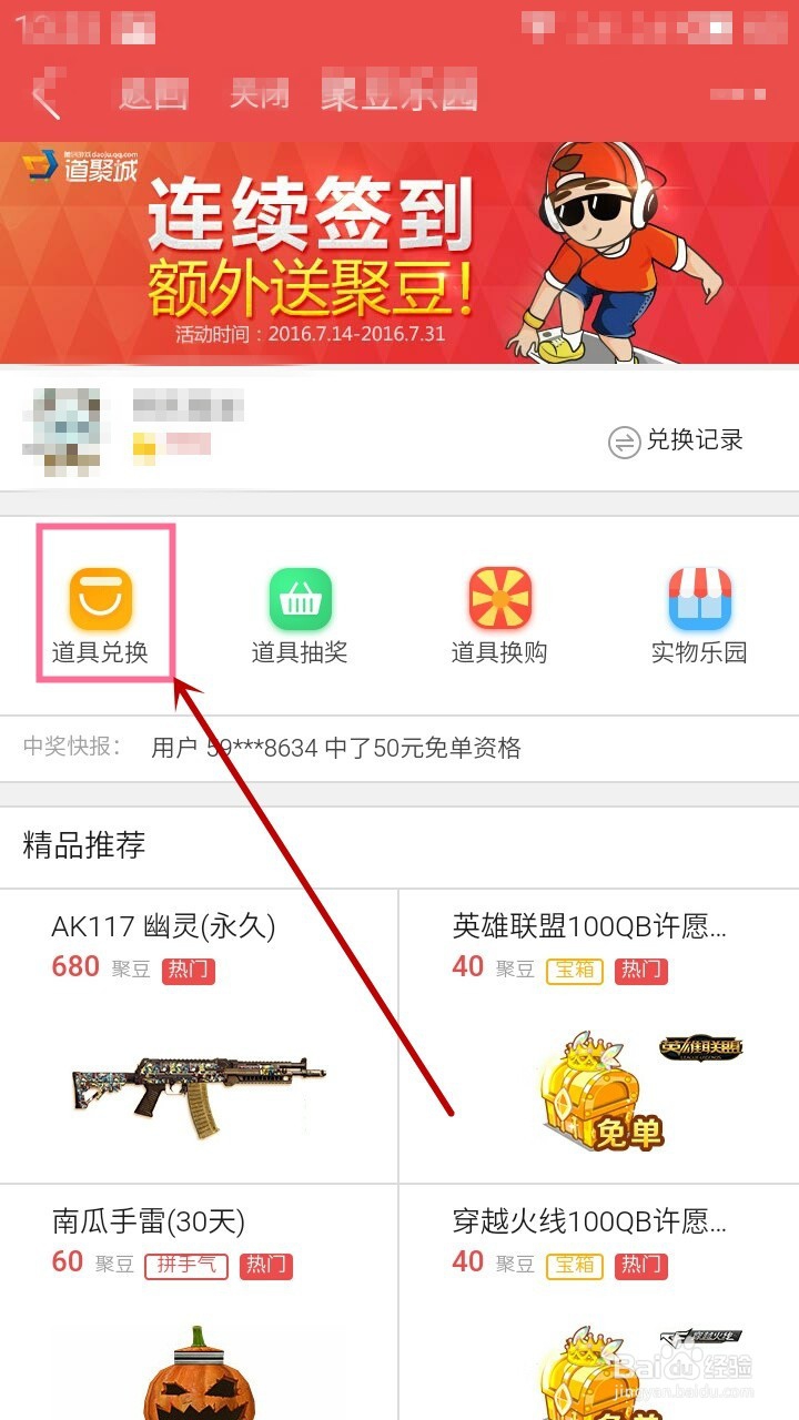 如何免费的得到dnf免费时装兑换券