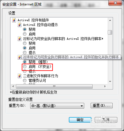 如何自动运行网站ActiveX控件