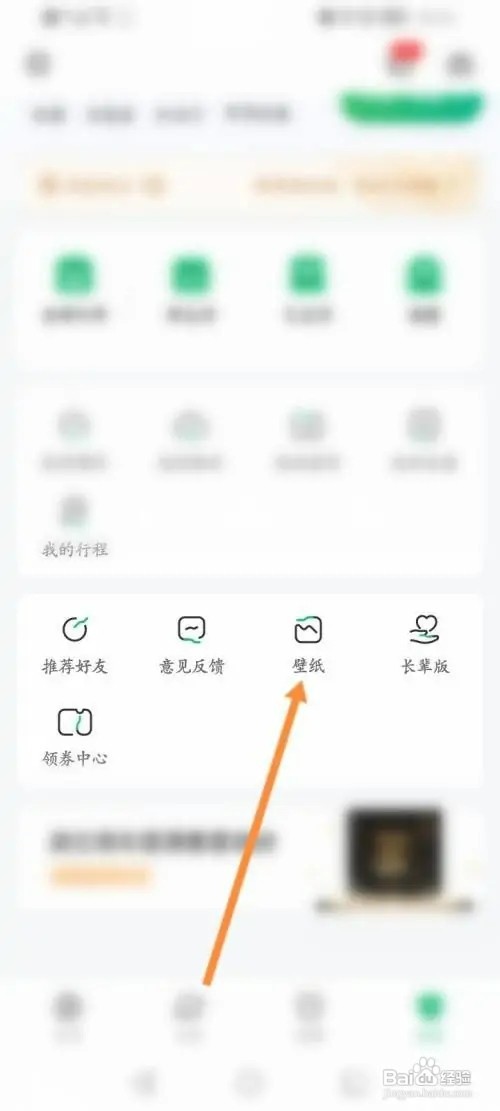 游云南如何保存壁纸