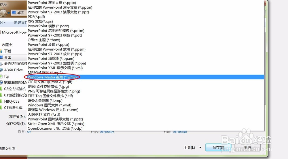 PPT怎么制作相册视频