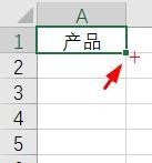 Excel怎么进行数据填充?
