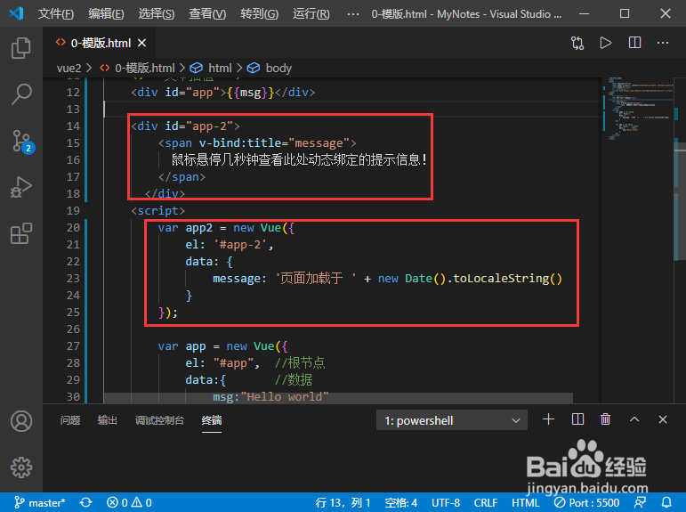 Vue2.0声明式渲染