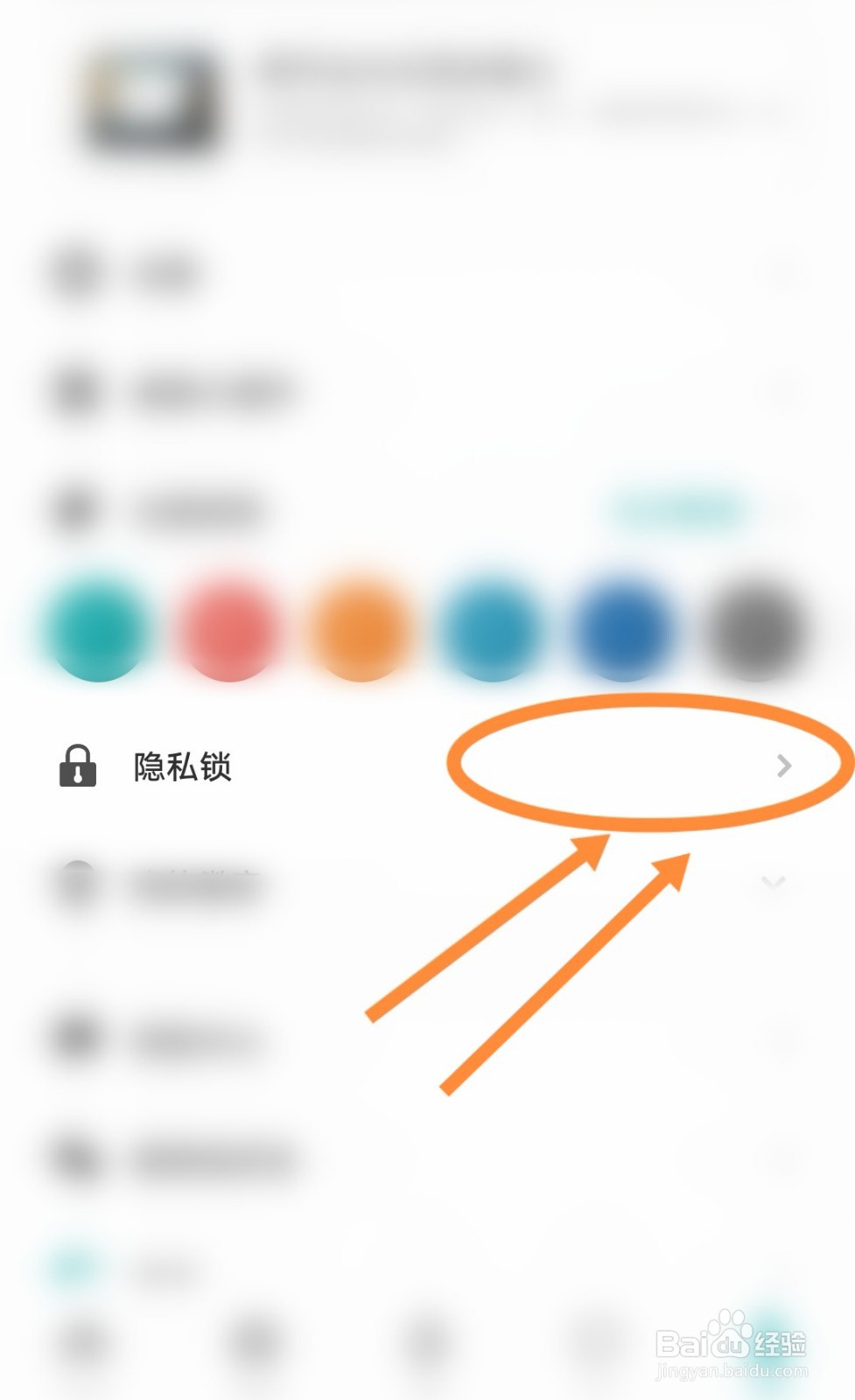 Todo清单软件中如何开启密码锁功能