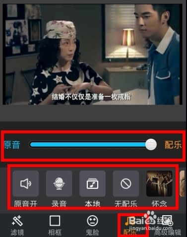 GIF快手如何添加背景音乐