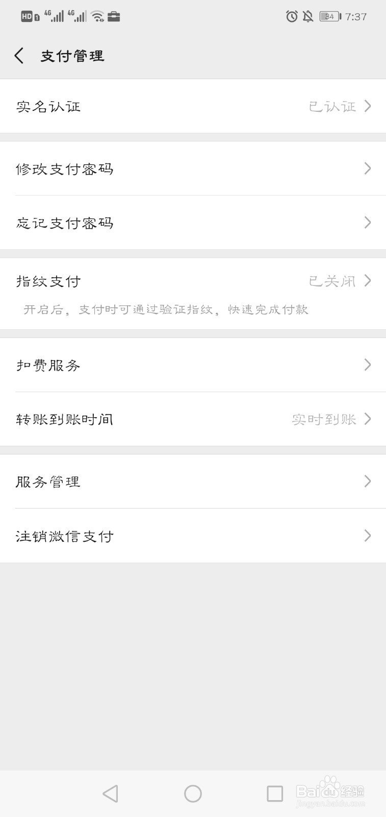 发出去的微信红包怎么收回 发错的红包撤回