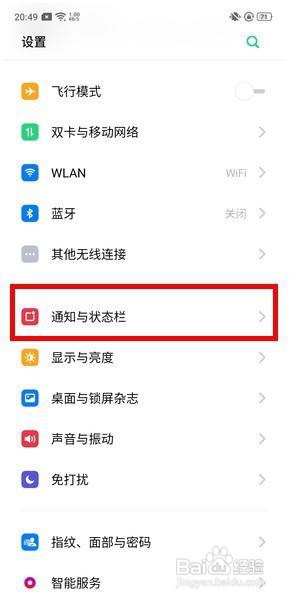 OPPO k5网速如何显示