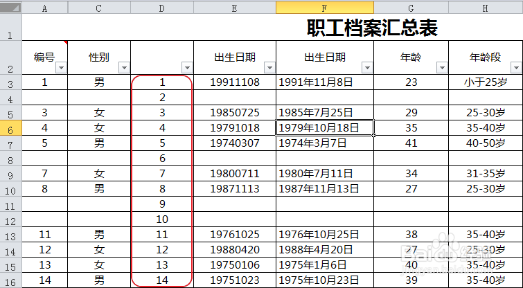 excel如何快速地删除表中的空行
