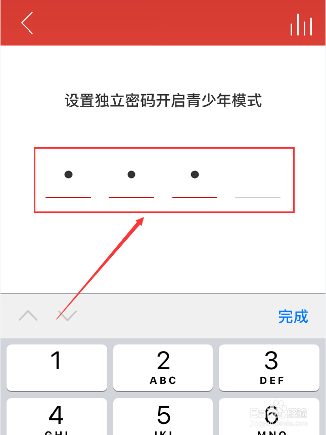 网易云音乐App怎么打开青少年模式