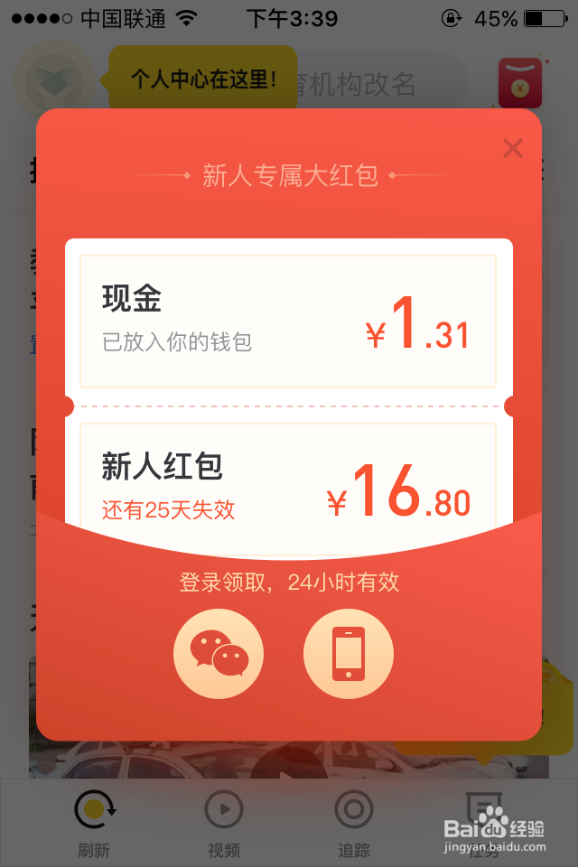 如何使用搜狐新闻【资讯版】边看新闻边赚钱？