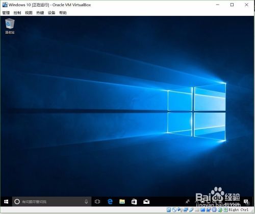 VirtualBox虚拟机安装Windows10