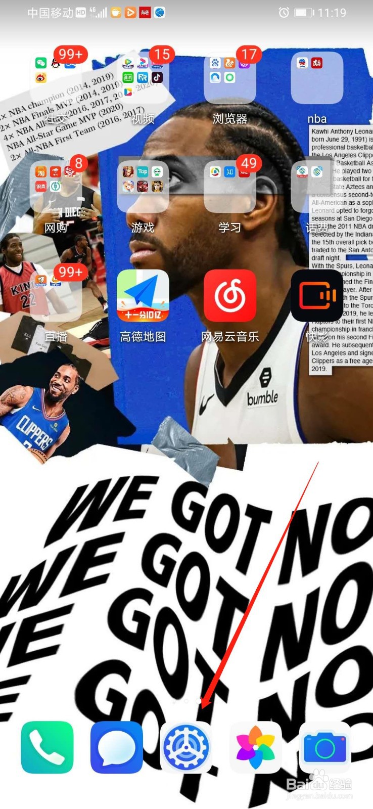 华为手机定位精准找人