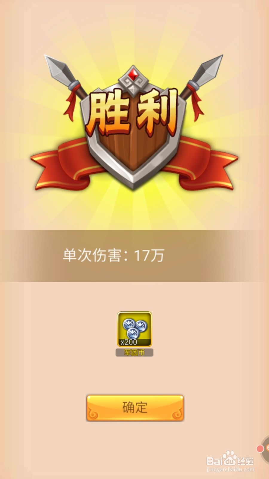 三统天下如何玩国家讨伐副本