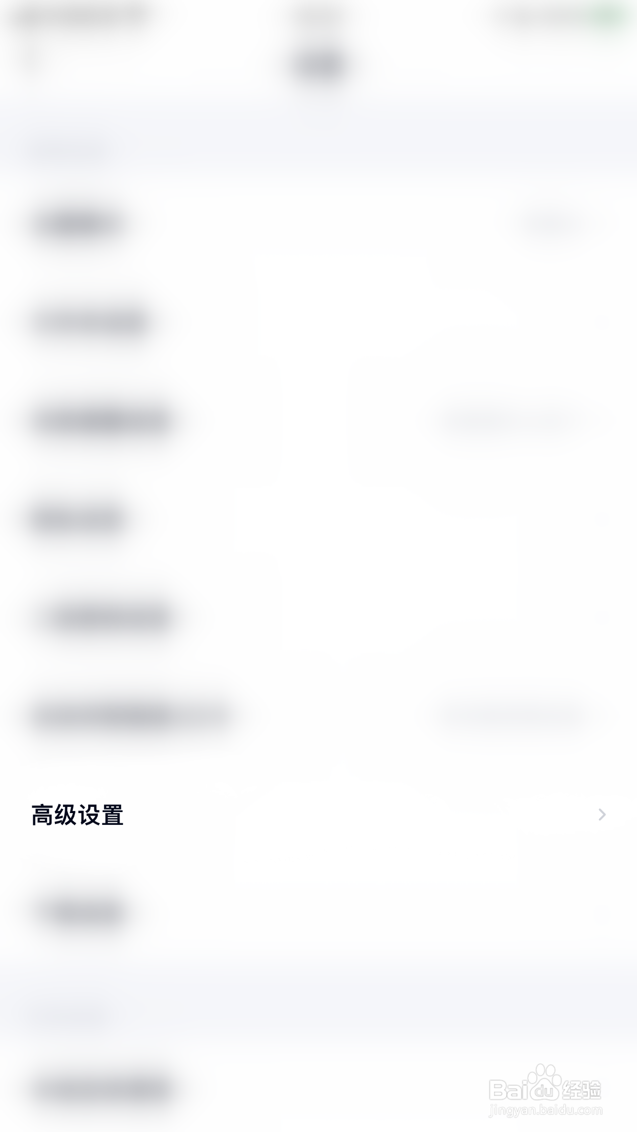 百度网盘如何关闭好友分享的无图模式