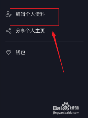 抖音如何修改自己的昵称?