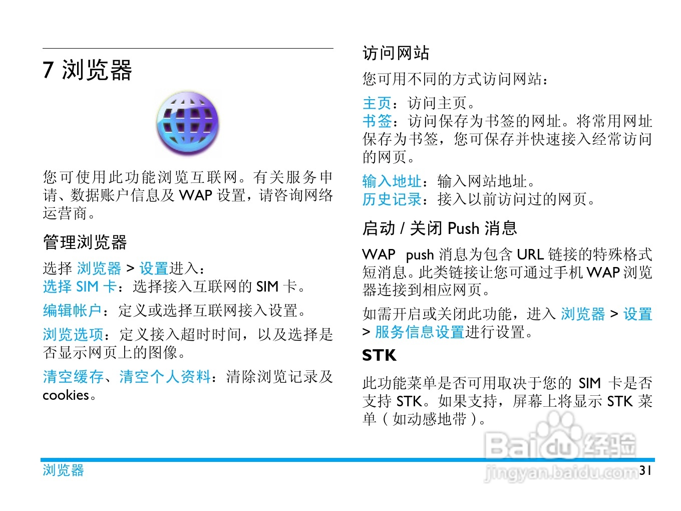 Philip飞利浦ctf610wht手机说明书:[4]