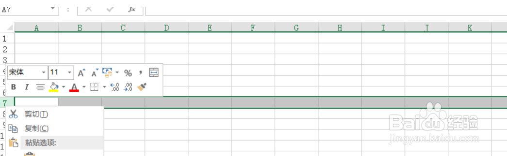 excel表格不够怎么添加一行