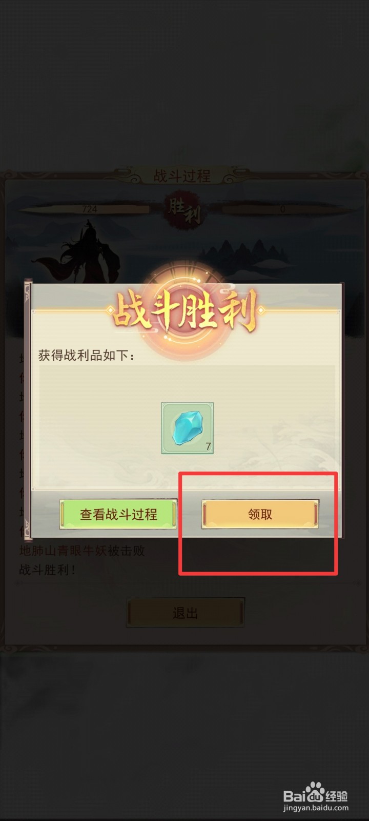 凡人传说如何前往探索获取奖励